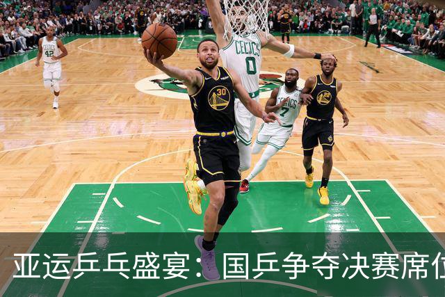 亚运乒乓盛宴：国乒争夺决赛席位，混双首秀火力全开！